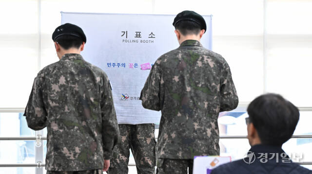 제22대 국회의원선거 사전투표일인 5일 오전 인천 계양3동 행복복지센터에 마련된 사전투표소에서 17사단 병사들이 투표를 하고 있다. 조병석기자