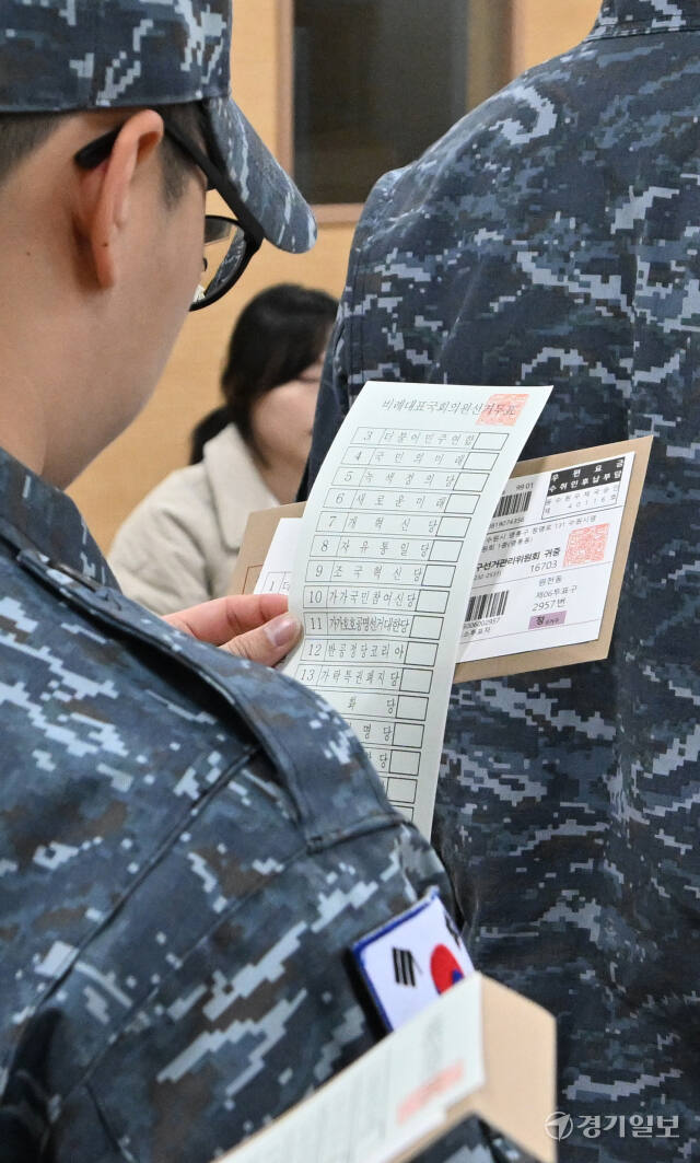 제22대 국회의원선거 사전투표일인 5일 오전 인천 중구 연안동행정복지센터 사전투표소에서 인천해역방어사령부 소속 한 해군 병사가 투표용지를 확인하고 있다. 조병석기자