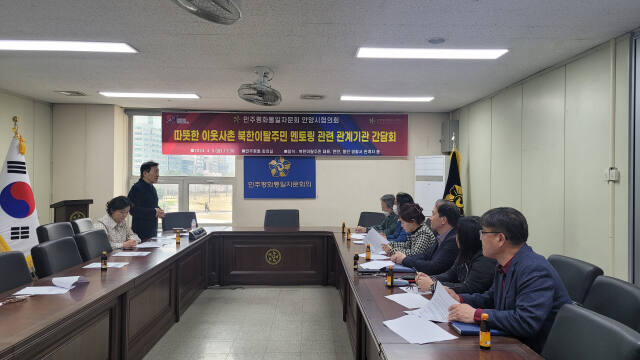 민주평화통일자문회의 안양시협의회가 5일 회의실에서 간담회를 열고 있다. 민주평화통일자문회의 안양시협의회 제공