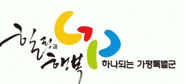가평군 CI. 가평군 제공