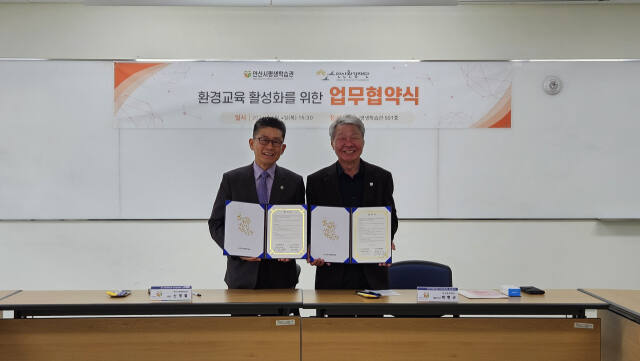 안산시평생학습관과 안산환경재단이 시의 환경교육 활성화를 위한 업무 협약을 체결했다. 안산시평생학습관 제공
