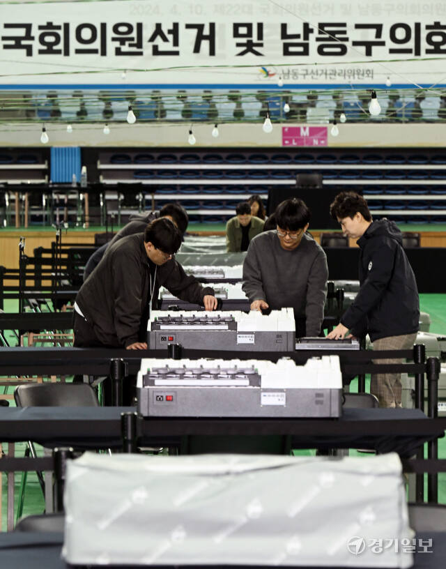 제22대 4.10 국회의원선거를 3일 앞둔 7일 인천시 남동구 남동체육관에 설치된 개표소에서 인천시선관위 관계자들이 투표지 분류기 설치 및 점검 하고 있다. 조병석기자
