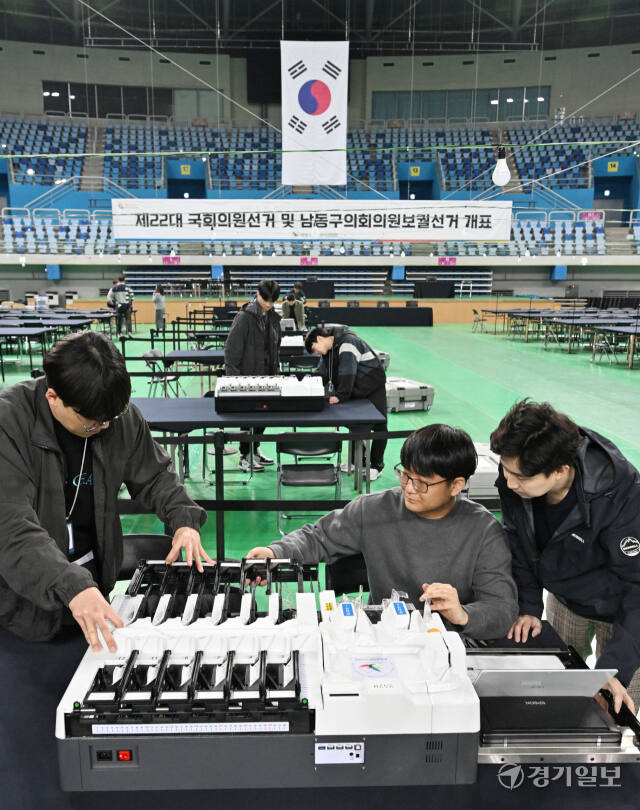 제22대 4.10 국회의원선거를 3일 앞둔 7일 인천시 남동구 남동체육관에 설치된 개표소에서 인천시선관위 관계자들이 투표지 분류기 설치 및 점검 하고 있다. 조병석기자