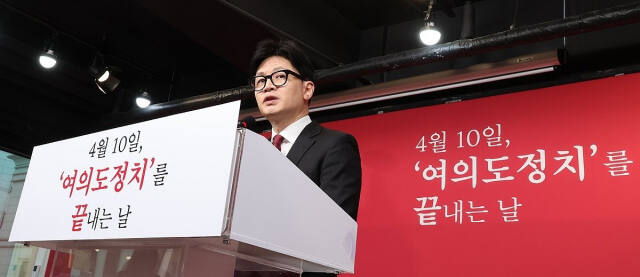 국민의힘 한동훈 비상대책위원장이 지난달 27일 여의도 당사에서 현안 관련 기자회견을 하고 있다.한 위원장은 국회를 완전히 세종시로 이전하겠다고 밝혔다. 연합뉴스