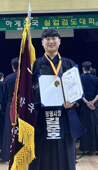전국실업검도 남자 4단부서 우승한 광명시청 김준호.광명시청 제공