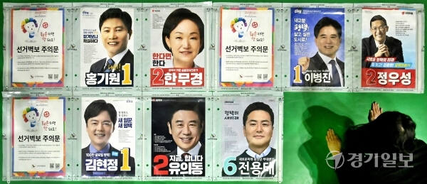 제22대 국회의원선거 공식 선거운동을 하루 앞둔 지난달 27일 오후 평택시 이충문화체육센터 실내체육관에서 시선거관리위원회 관계자들이 평택 갑·을·병 후보들의 선거벽보 확인 및 게첩 준비를 하고 있다. 조주현기자