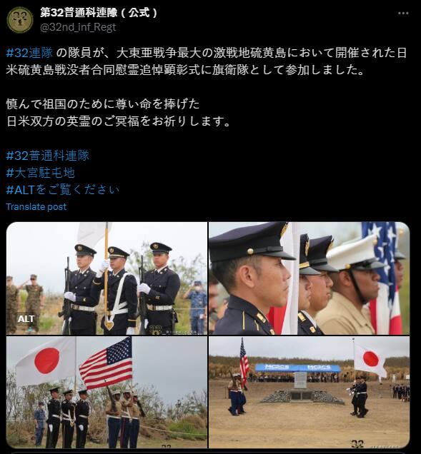 육상자위대 제32보통과 연대 엑스 캡처.