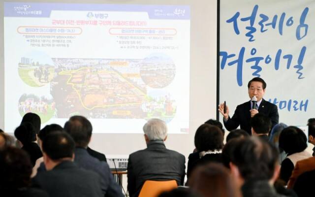 유정복 시장이 지난해 부평구청에서 열린 캠프마켓 관련 주민 간담회에서 의견을 밝히고 있다. 인천시 제공