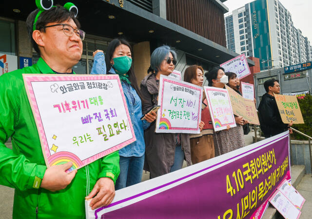 거대 양당은 시민의 목소리에 귀 기울여라! [포토뉴스]