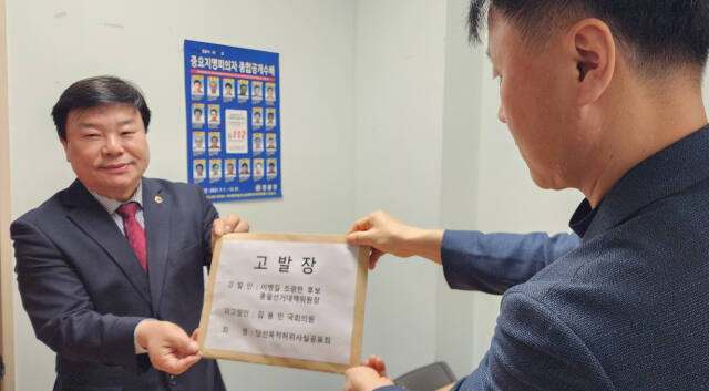 국힘의힘 조광한 남양주병 후보 선거사무소 관계자가 더불어민주당 김용민 남양주병 후보의 공직선거법 위반 혐의와 관련 고발장을 제출하고 있다. 조광한 후보 선거사무소 제공