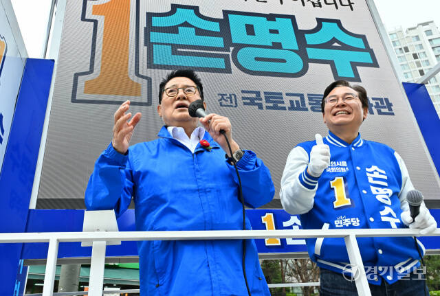 박지원 전 국정원장, 손명수(용인을) 후보 지원유세 [포토뉴스]