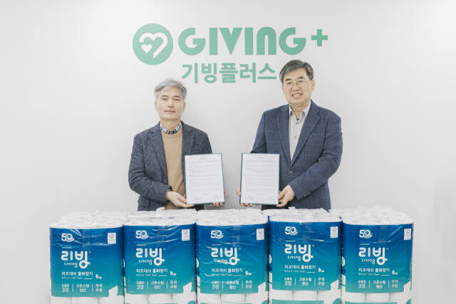 정현목(왼쪽) 삼정펄프 상무이사, 김인종 밀알나눔재단 본부장이 협약서를 들고 기념촬영을 하고 있다. 삼정펄프 제공