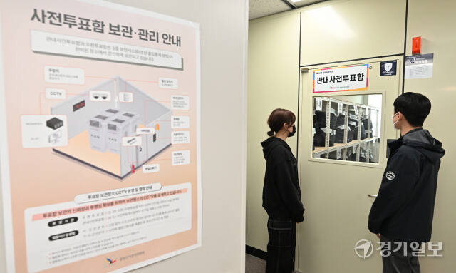 8일 오후 인천 미추홀구 인천선거관리위원회에서 직원들이 제22대 국회의원선거 관내사전투표함의 보관 상태를 점검하고 있다. 조병석기자