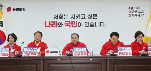 국민의힘 윤재옥 원내대표가 8일 오전 서울 여의도 국민의힘 중앙당사에서 열린 중앙선거대책위원회의에서 발언하고 있다. 연합뉴스
