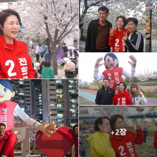 국민의힘 전희경 의정부갑 후보 SNS 캡처