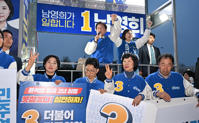 이재명 지원 유세