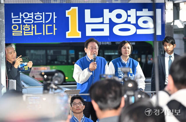 이재명 더불어민주당 상임공동선거대책위원장이 8일 인천 미추홀구 인하대역에서 동구미추홀구 을 남영희 후보 지원유세를 하고 있다. 조병석기자