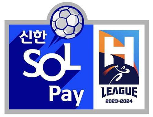 핸드볼 H리그 엠블럼