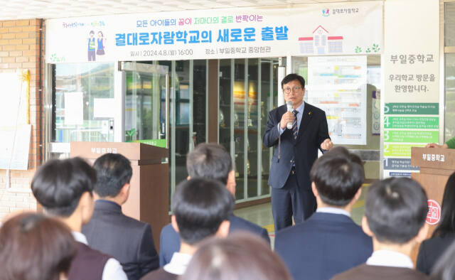 도성훈 시교육감이 최근 인천 부평구 삼산동의 부일중학교에서 공교육 혁신 모델학교인 ‘결대로자람학교’ 현판을 수여하고 학생과 학부모, 교직원 등과 간담회를 하고 있다. 시교육청 제공