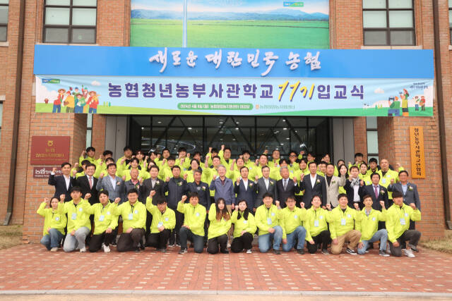 농협청년농부사관학교 11기 입교생이 8일 진행된 입교식에서 기념사진을 찍고 있다. 농협중앙회 경기지역본부 제공