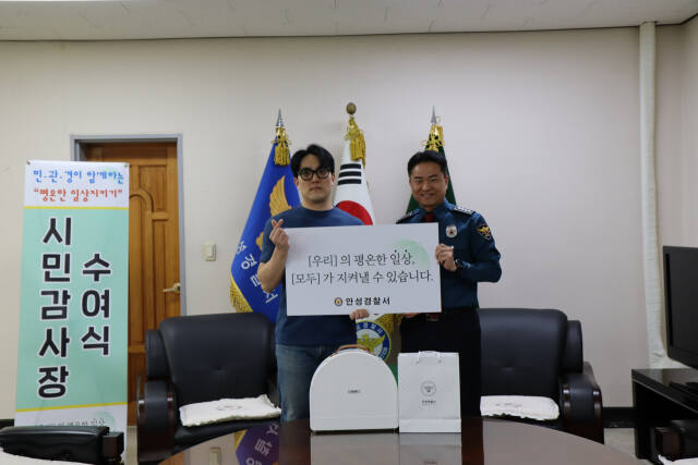 오지용 안성경찰서장이 음주운전자 검거에 기여한 시민 A씨에게 감사장을 수여하고 격려했다. 안성경찰서 제공