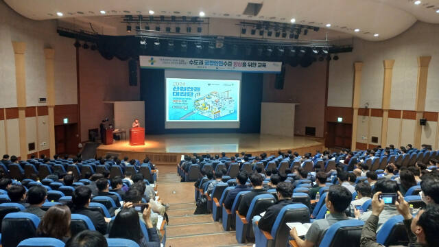 안전보건공단 경기지역본부가 9일 경기도경제과학진흥원 경기홀에서 수도권 공정안전관리제도 사업장을 대상으로 ‘공정안전 수준 향상교육’을 진행하고 있다. 안전보건공단 경기지역본부 제공