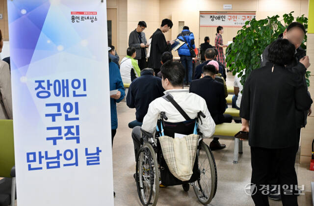 9일 오후 용인시일자리센터에서 열린 ‘장애인 구인·구직 만남의 날’ 채용행사에서 장애인 구직자들이 일자리를 찾고 있다. 김시범기자