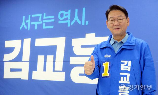 더불어민주당 김교흥 인천공동선거대책위원장이 4·10 총선 각오를 밝히고 있다. 경기일보 DB