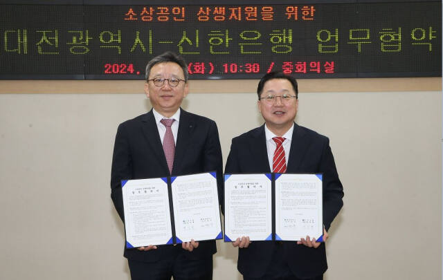 9일 대전광역시 서구 소재 대전광역시청에서 진행된 ‘대전광역시 상생배달앱 업무협약식’에서 신한은행 정상혁 은행장(왼쪽)과 대전광역시 이장우 시장이 기념 촬영하는 모습