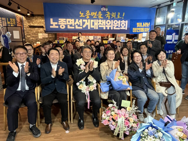 11일 자정께 더불어민주당 노종면 부평갑 후보가 당선이 확실해지자 지지자들과 함께 박수를 치고 있다. 김샛별기자