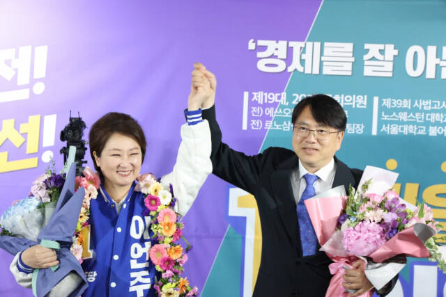 더불어민주당 이언주 용인정 국회의원 당선인이 캠프 관계자들과 승리를 기념하고 있다. 후보자 캠프 제공