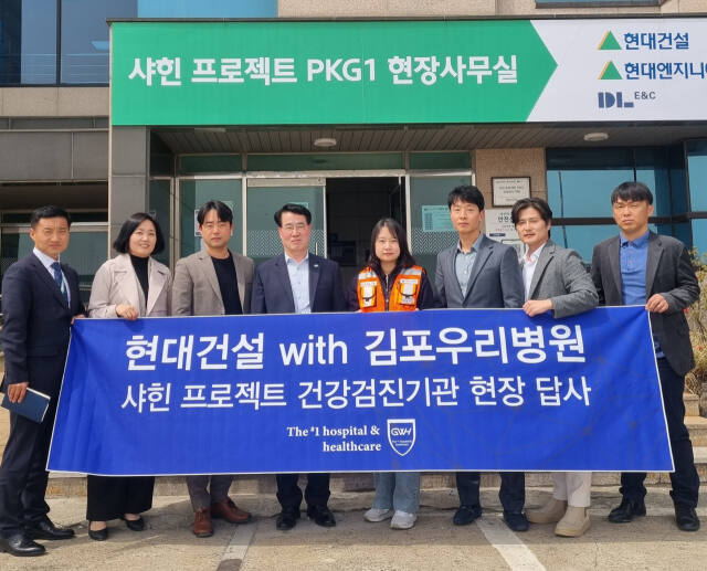 김포우리병원 직원들이 현대건설 ‘샤힌 프로젝트’ 현장을 방문, 현장 근로자들과 기념촬영을 하고 있다. 김포우리병원 제공.