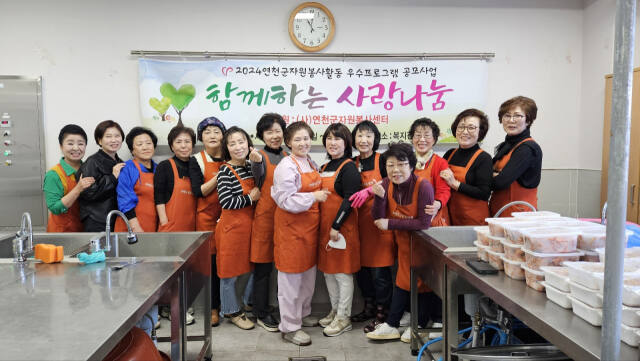 소비자교육중앙회 연천지회 회원들이 ‘행복나누미’ 반찬봉사를 진행한 후 기념 촬영을 하고 있다. 연천지회 제공