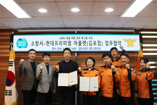 한선 김포소방서장과 서세규 현대프리미엄 아울렛 김포지점장 등이 CPR 교육인프라 구축을 통한 심정지 환자의 초기 소생률을 높이기 위해 업무협약을 체결한 뒤 파이팅을 외치고 있다. 김포소방서 제공