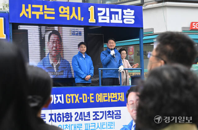 제22대 국회의원선거 인천 서구갑 더불어민주당 김교흥 당선인이 11일 인천 서구 석남동 일대에서 당선 인사를 하고 있다.조병석기자