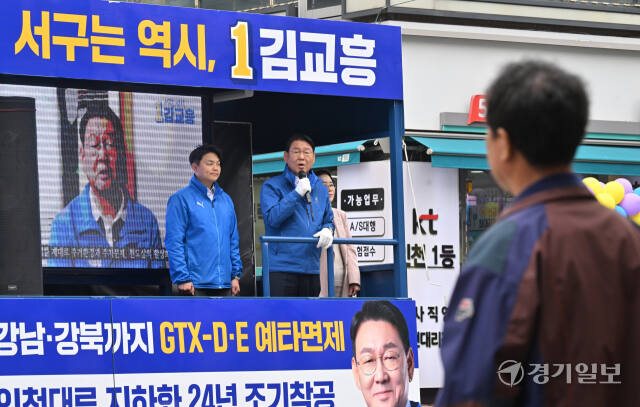 제22대 국회의원선거 인천 서구갑 더불어민주당 김교흥 당선인이 11일 인천 서구 석남동 일대에서 당선 인사를 하고 있다.조병석기자
