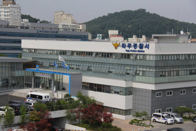 파주경찰서 전경. 경기일보DB