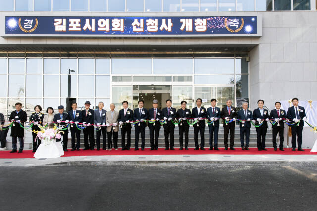 지난 12일 김포시의회 신청사 개청식에서 김인수 의장을 비롯한 내빈들이 테이프 컷팅에 참여하고 있다. 김포시의회 제공