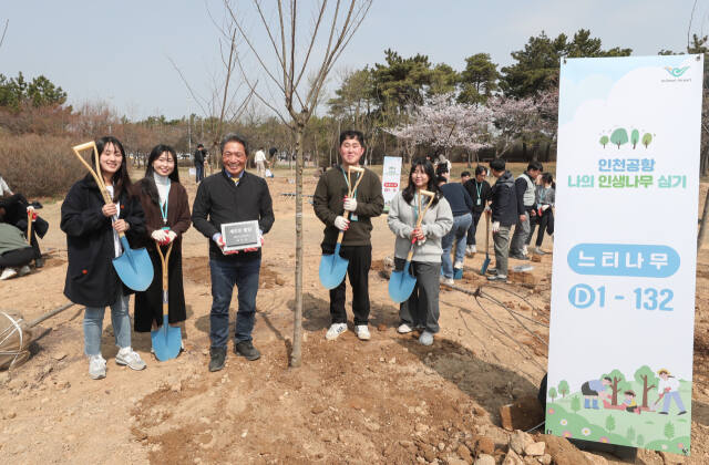 이학재 공항공사 사장과 직원들이 인생 문구가 적인 명패석과 나무를 심은 뒤 기념사진을 찍고 있다. 공항공사 제공