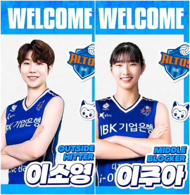 프로배구 화성 IBK기업은행에 새로 합류한 이소영(왼쪽)과 이주아.IBK기업은행 제공