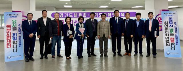 경기도체육회·경기도장애인체육회 북부지원센터 심의위원회의 의정부시 현장 실사 장면.경기도체육회 제공