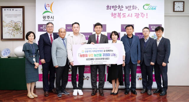 (사)우리농업지키기운동본부 경기본부, 광주시 취약계층에 ‘농산물 꾸러미 전달’