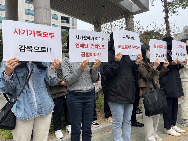 지난 11일 오후 인천 맘카페 사기 피해자들이 인천지검 앞에서 기자회견을 열고 피고인 엄벌을 촉구하고 있다. 김샛별기자