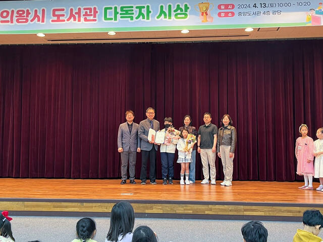 의왕시는 도서관의 날 행사에서 다독자시상식을 개최했다. 의왕시 제공