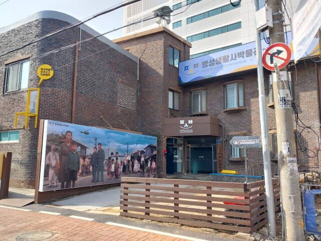 평택 팽성 생활사박물관 전경. 평택시 제공