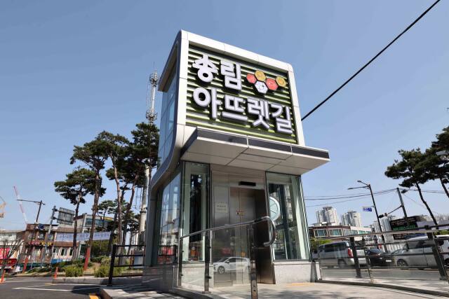 인천 동구 송림골 아뜨렛길 지상 입구 모습. 구 제공