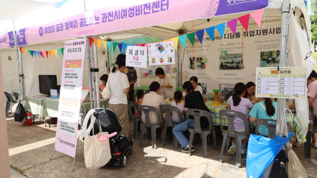 지난해 열린 과천시 평생학습축제. 과천시 제공