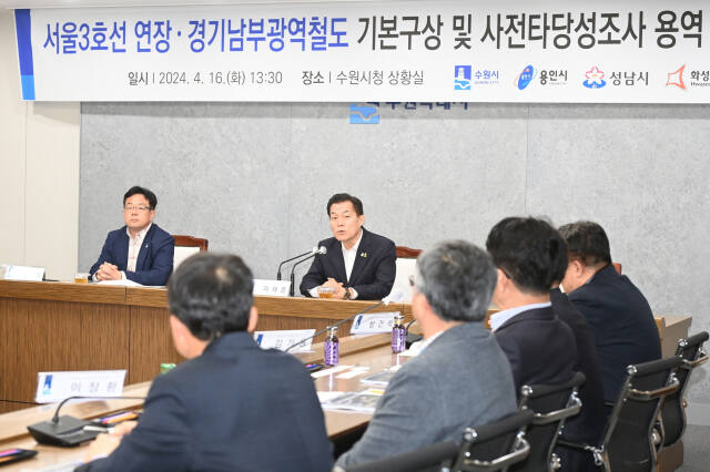 이재준 수원특례시장이 16일 시청 상황실에서 열린 용역보고회에서 발언하고 있다. 수원특례시 제공