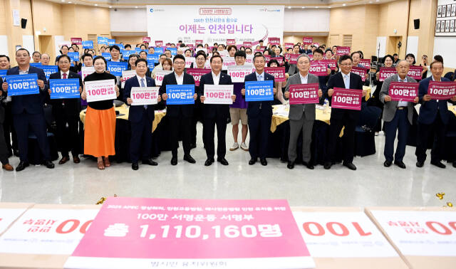 유정복 인천광역시장이 시청 대회의실에서 열린 '2025 APEC 정상회의·인천고등법원·해사전문법원 인천유치 100만 서명부 전달식'에서 범시민 유치위원회로부터 서명부를 전달받은 뒤 결의구호 퍼포먼스를 하고 있다. 인천시 제공