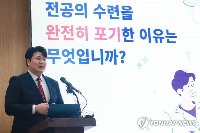 사직 전공의 류옥하다씨가 16일 오전 서울 종로구 센터포인트 빌딩에서 열린 브리핑에서 사직 전공의 150인에 대한 서면 및 대면 인터뷰 정성조사 결과를 발표하고 있다. 연합뉴스